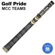 画像1: ゴルフプライド MCC TEAMS グリップ 50g M60R バックライン無し GolfPride (1)