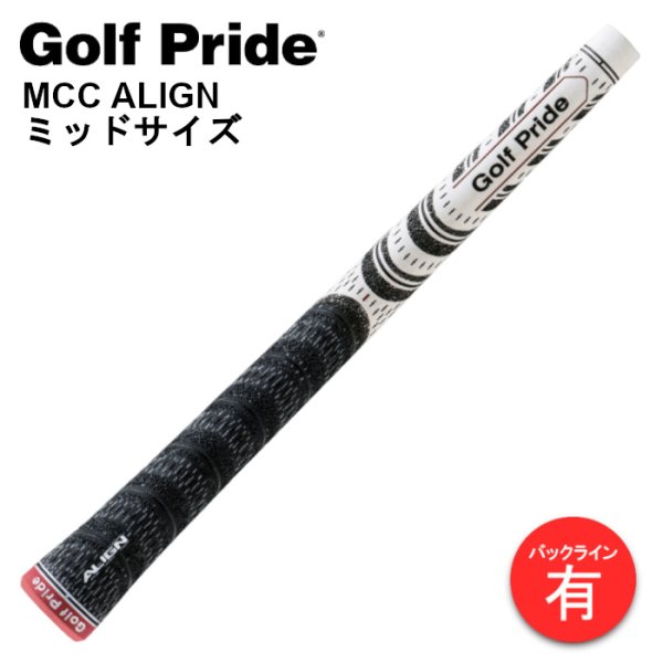 画像1: ゴルフプライド MCC ALIGN グリップ ミッドサイズ 62g M60 バックライン有り Golf Pride (1)
