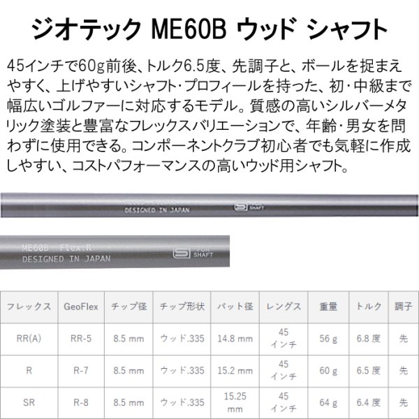 画像3: [在庫限り] バルド ドライバー TT 2024 GT1 シャフト・グリップ付き 完成品 ジオテック ME60Bシャフト (3)