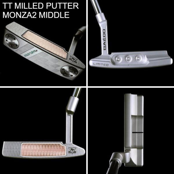 画像2: バルド パター TT ミルド モンツァ2 モデナ2 限定 (2)