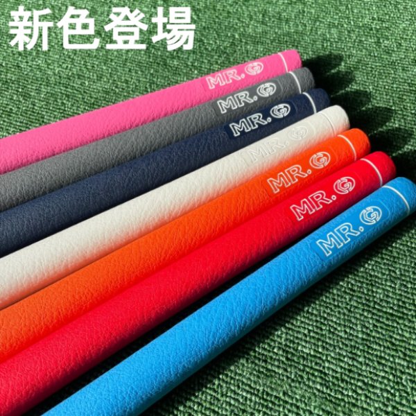 画像4: MR.G グリップ バックライン無し ミスタードットジー プラスキュー + PLUS CUE (4)