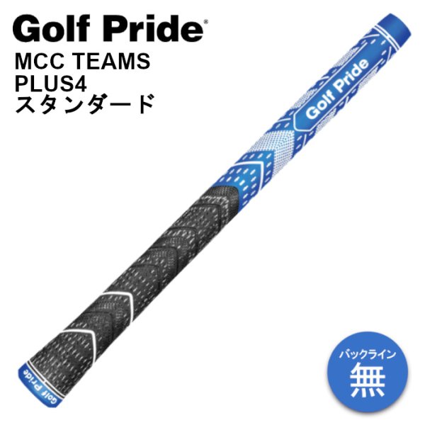 画像1: ゴルフプライド MCC TEAMS PLUS4 スタンダードサイズ 52g M60R バックライン無し GolfPride (1)