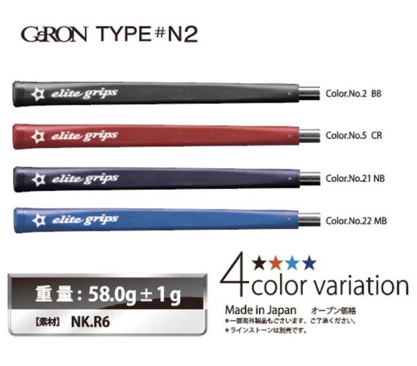 画像2: elitegrips|GeRON TYPE #N2 パターグリップ (2)