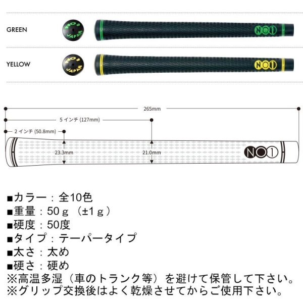 画像3: NO1 グリップ 50 シリーズ ハード 正規品 バックライン 有り 無し (3)