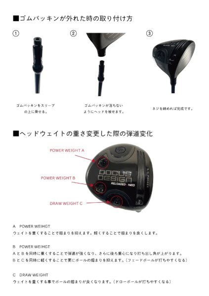 画像4: ドゥーカス 純正 スリーブ ドライバー用 インフィニティ/リローデッドプラスネオ/レボリューション2 ■ DOCUS 単品 送料無料 ゴルフクラブ ゴルフ パーツ 部品 (4)