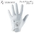 画像1: プレミアム レザー グローブ 左手用 | ゼロフィット イオンスポーツ | 最高品質 シープスキンレザー 白 ホワイト (1)