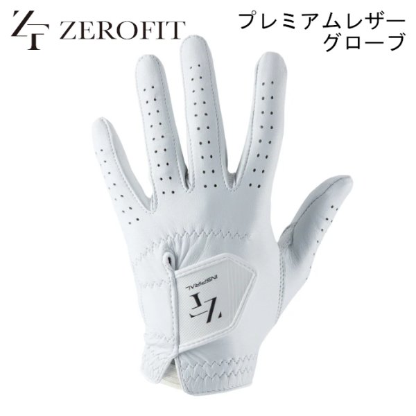 画像1: プレミアム レザー グローブ 左手用 | ゼロフィット イオンスポーツ | 最高品質 シープスキンレザー 白 ホワイト (1)