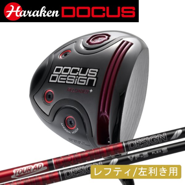 画像1: 【レフティ】DOCUS RELOADED+ Driver × GRAPHITE DESIGN Tour AD (1)