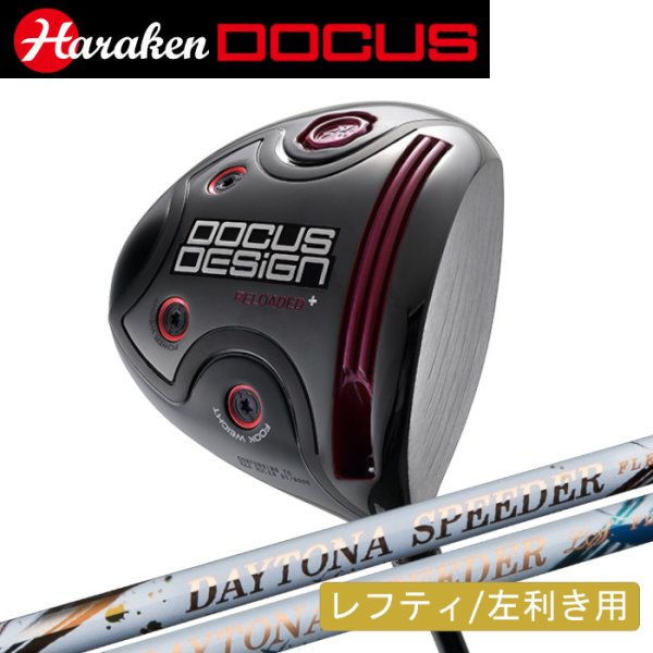 画像1: 【レフティ】DOCUS RELOADED+ Driver × Fujikura JEWEL LINE (1)