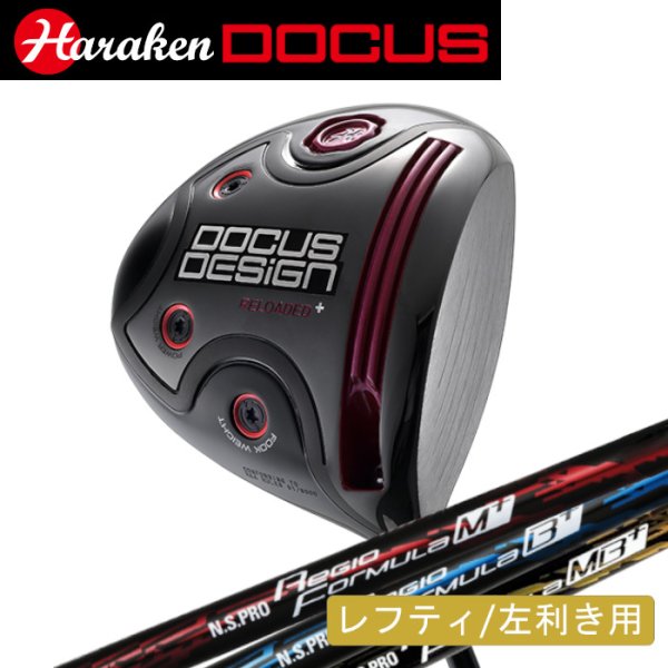 画像1: 【レフティ】DOCUS RELOADED+ Driver × NIPPONSHFT RegioFormula (1)