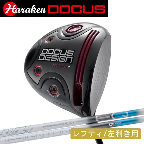 画像1: 【レフティ】DOCUS RELOADED+ Driver × DesignTuning MOBIUS ST (1)