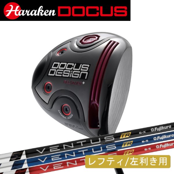 画像1: 【レフティ】DOCUS RELOADED+ Driver × Fujikura VENTUS (1)