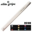 画像1: elitegrips｜RS100 パターグリップ (1)