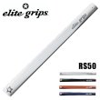 画像1: elitegrips｜RS50 パターグリップ (1)