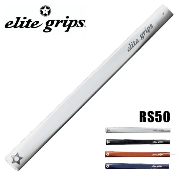 画像1: elitegrips｜RS50 パターグリップ (1)