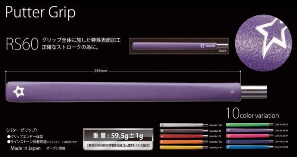 画像2: elitegrips｜RS60 パターグリップ (2)