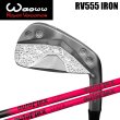 画像1: Waoww RV-555 IRON × AUTOFLEX IR【#5-PW 6本セット】 (1)