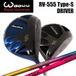 画像1: Waoww RV-555 Type-S DRIVER × AutoFlex Shaft (1)