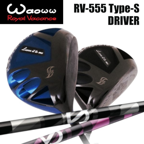 画像1: Waoww RV-555 Type-S DRIVER × GRAPHITE DESIGN G(ジー) (1)