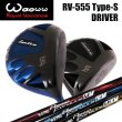 画像1: Waoww RV-555 Type-S DRIVER × NIPPONSHAFT Regio Formula (1)