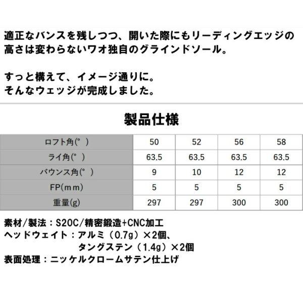 画像6: ワオ RV-555 ウェッジ ヘッド カスタムクラブ [シャフトと一緒にご購入ください] (6)