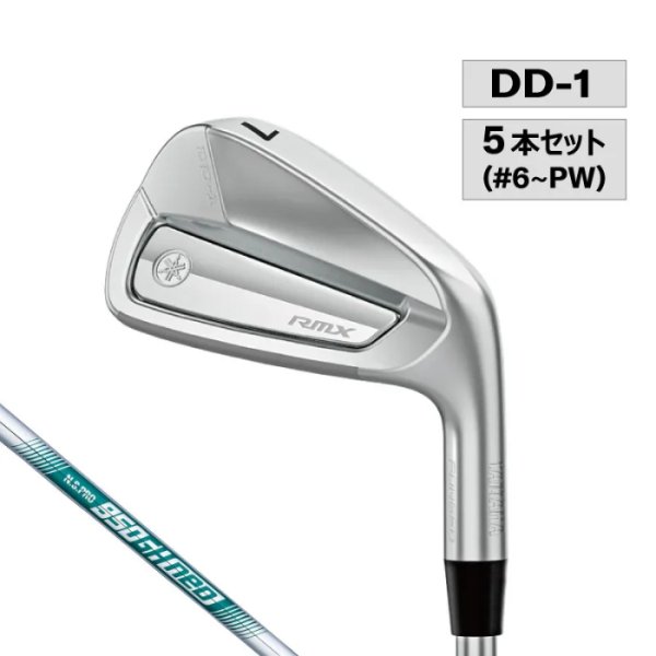画像1: ヤマハ RMX リミックス DD-1 アイアンセット 5本 #6〜PW N.S.PRO 950GH neo フレックスS ツアーベルベットラバー (1)