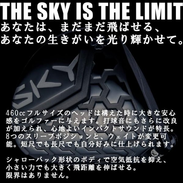 画像2: [在庫限り] バルド ドライバー スカイドライブ シャフト・グリップ付き 完成品 ジオテック ME60Bシャフト (2)