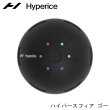 画像1: ハイパースフィア ゴー 振動式ボール ハイパーアイス ボディケア スポーツ ス トレッチ ウォーミングアップ リフレッシュ フィットネス 充電 高周波振動 (1)