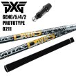 画像1: 【スリーブ付シャフト】PXG ドライバー 純正 アッタスダース USTマミヤ 正規販売店 0.25単位でカット可能 (1)