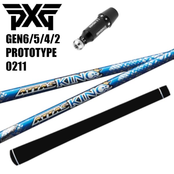 画像1: 【スリーブ付シャフト】PXG ドライバー 純正 アッタスキング USTマミヤ 正規販売店 0.25単位でカット可能 (1)