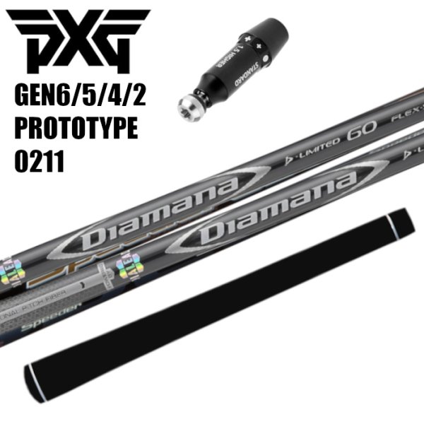 画像1: 【スリーブ付シャフト】PXG ドライバー 純正 ディアマナ D-Limited 三菱ケミカル 正規販売店 0.25単位でカット可能 (1)