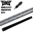 画像1: 【スリーブ付シャフト】PXG ドライバー 純正 ディアマナGT 三菱ケミカル 正規販売店 0.25単位でカット可能 (1)