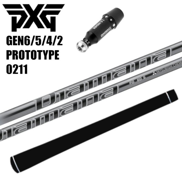 画像1: 【スリーブ付シャフト】PXG ドライバー 純正 ディアマナPD 三菱ケミカル 正規販売店 0.25単位でカット可能 (1)