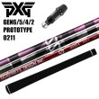 画像1: 【スリーブ付シャフト】PXG ドライバー 純正 G グラファイトデザイン フジクラ 正規販売店　 0.25単位でカット可能 (1)