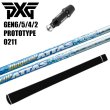 画像1: 【スリーブ付シャフト】PXG ドライバー 純正 マジカルアッタス USTマミヤ 正規販売店 0.25単位でカット可能 (1)