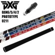 画像1: 【スリーブ付シャフト】PXG ドライバー 純正 ベンタス TR レッド/ブルー/ブラック フジクラ 正規販売店 0.25単位でカット可能 (1)