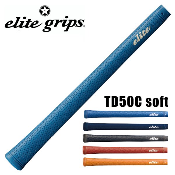 画像1: elitegrips｜TD50C soft グリップ バックライン有り 無し ウッド アイアン用 (1)