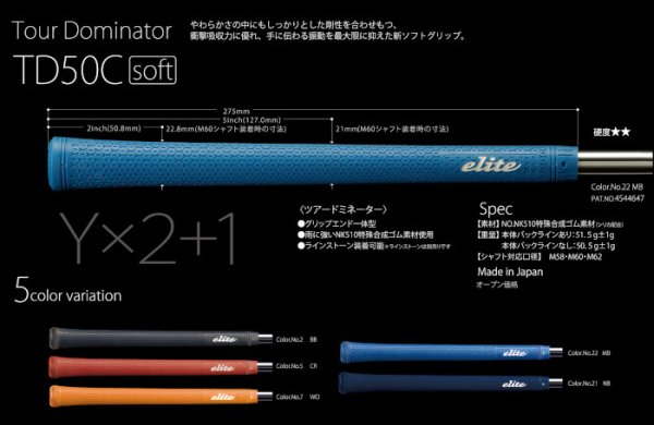 画像2: elitegrips｜TD50C soft グリップ バックライン有り 無し ウッド アイアン用 (2)