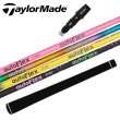 画像1: 【スリーブ付シャフト】テーラーメイド ドライバー 対応 オートフレックス 0.25単位でカット可能 (1)