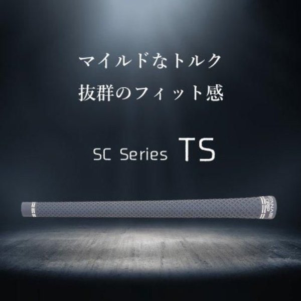 画像2: ワタナベグリップ TS SCシリーズ バックラインあり/なし 低トルク やわらかい ネコポス配送 (2)