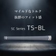 画像3: ワタナベグリップ TS SCシリーズ バックラインあり/なし 低トルク やわらかい ネコポス配送 (3)