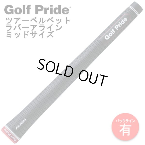 画像1: ゴルフプライド ツアベルベットラバー アライン グリップ ミッドサイズ 63g M60X バックライン有り GolfPride ALIGN (1)