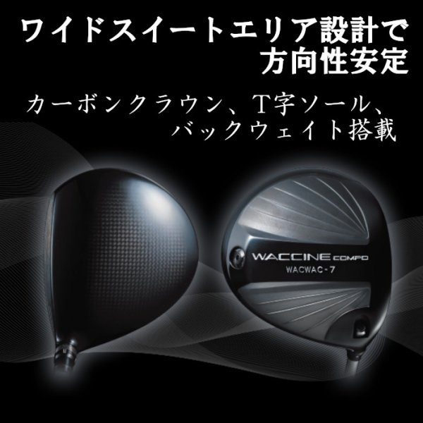 画像2: GRAVITY WACWAC-7 DRIVER × GRAVITY WACCINEcompo. (2)