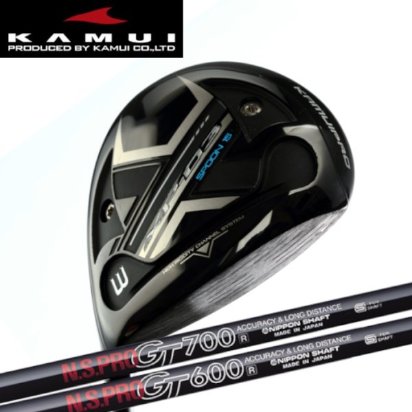 画像1: KAMUI ExperiencedPro XP-03FW × 日本シャフト N.S.PRO GT FW (1)