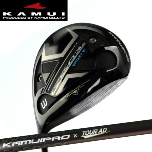 画像1: KAMUI ExperiencedPro XP-03FW × グラファイトデザイン KAMUIオリジナルFWシャフト (1)