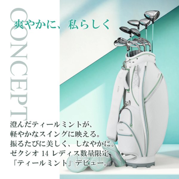 画像2: ダンロップ ゼクシオ レディス ティールミント キャディバッグ 【限定カラー】 DUNLOP XXIO MINT (2)