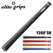 画像1: elitegrips｜Y360°SH グリップ バックライン有り 無し ウッド アイアン用 (1)