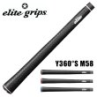 画像1: elitegrips｜Y360°S M58 グリップ バックライン有り 無し ウッド アイアン用 (1)