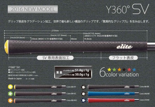画像2: elitegrips|Y360°SV グリップ バックライン有り 無し ウッド アイアン用 (2)