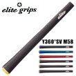 画像1: elitegrips｜Y360°SV M58 グリップ バックライン有り 無し ウッド アイアン用 (1)